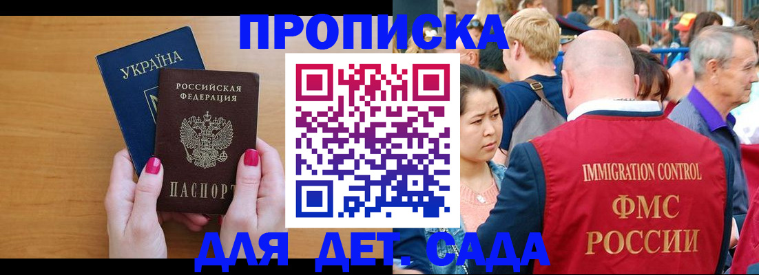 прописка для кредита в Саратовской области