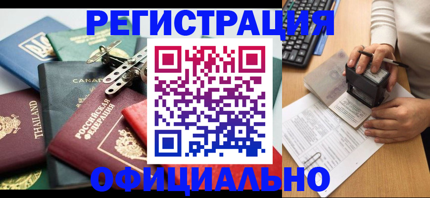 прописка для кредита в Саратовской области