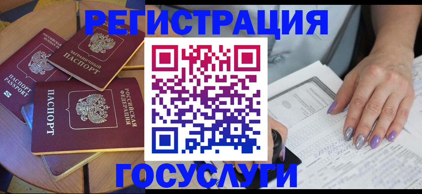 временная регистрация недорого в Саратовской области