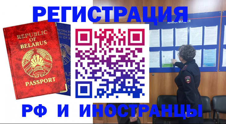 временная регистрация законно в Саратовской области