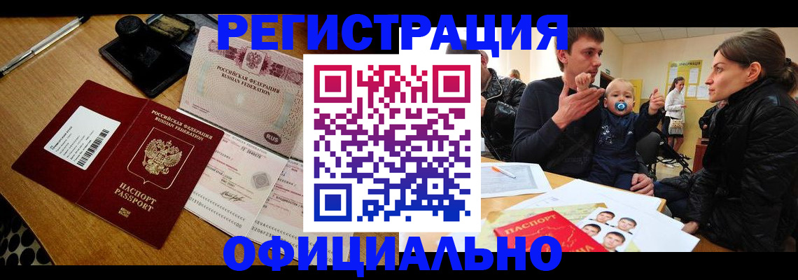 прописка поиск в Саратовской области