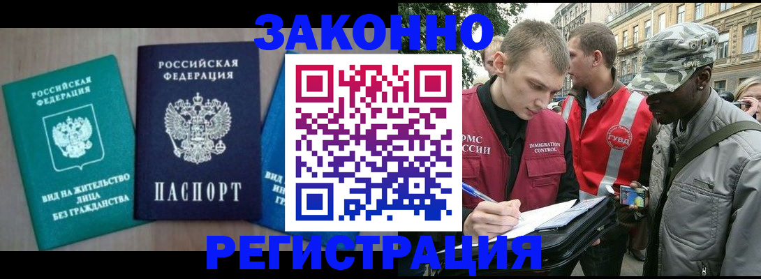 временная регистрация адрес в Саратовской области